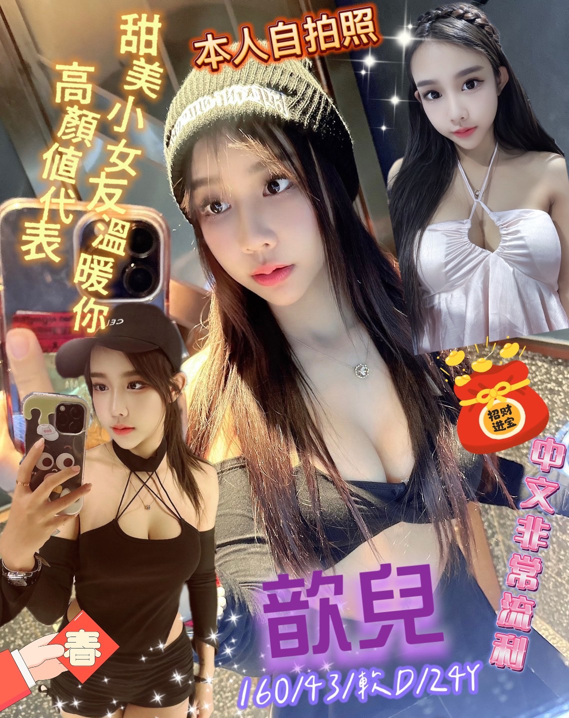 青魚 屏東 得汐 擅長奶泡 胸圍38E